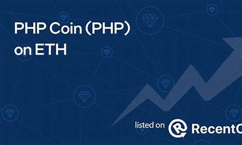 phpcoin 源码